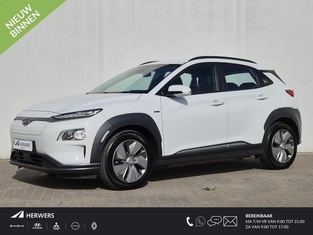 Hyundai Kona EV Comfort 64 kWh Automaat / Apple Carplay Android Auto / Adaptief cruise control / Krell Audio systeem / Achteruitrijcamera / Stuur- en Stoelverwarming / Warmtepomp /