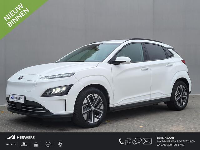 Hyundai Kona EV Comfort Smart 64 kWh / 3 fase laden CCS Snelladen / WLTP bereik 484 km / Dealer onderhouden / All season banden / Apple Carplay / Android Auto / Navigatie / Camera / Kreil audio / DAB / Stuur-, en voorstoelverwarming